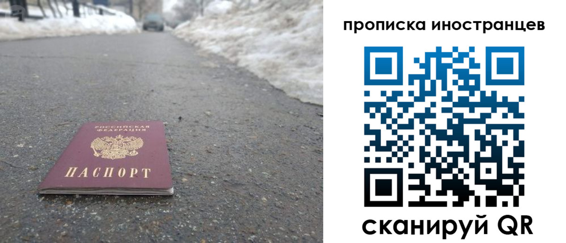 прописка ребенка в Апатитах