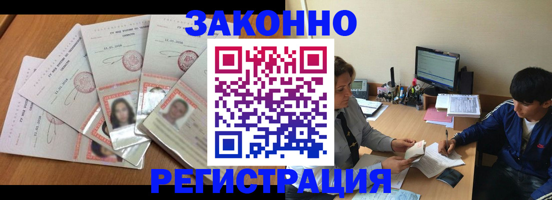 прописка регистрация в Апатитах