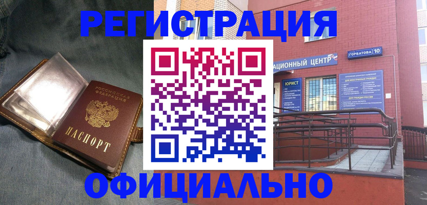 прописка в квартире в Апатитах