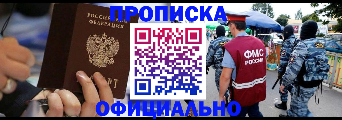 временная регистрация 2025 в Апатитах