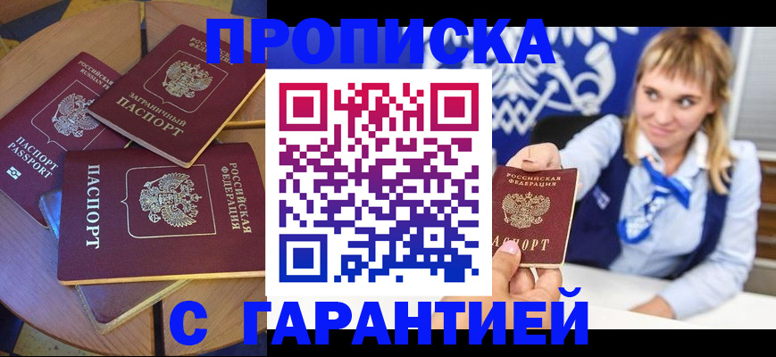 временная регистрация для всех в Апатитах