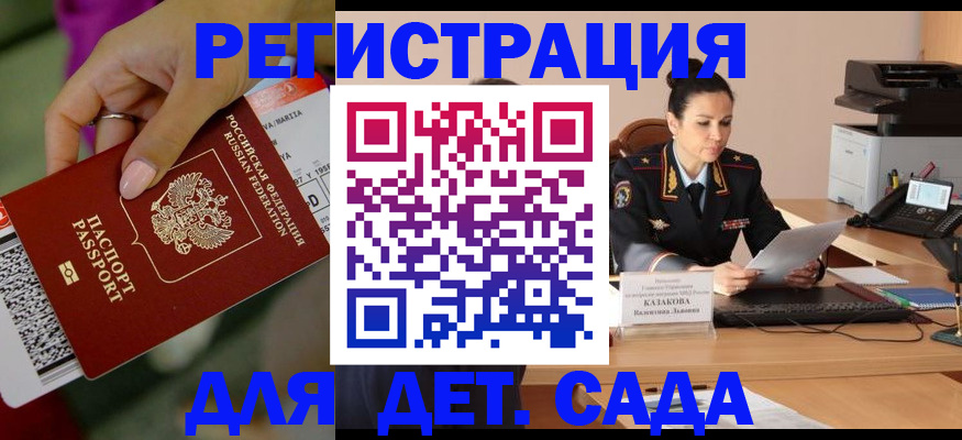 временная регистрация для всех в Апатитах
