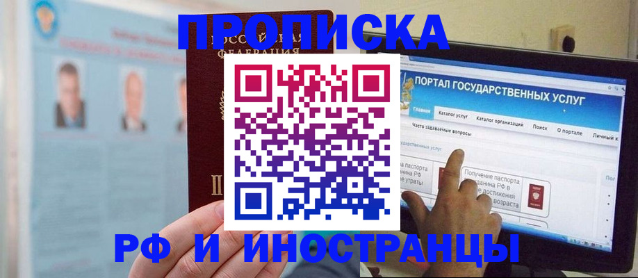 временная регистрация надежно в Апатитах