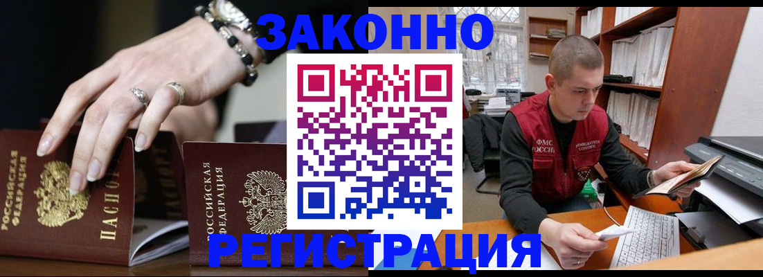 временная регистрация недорого в Апатитах